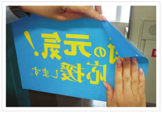 粘着加工